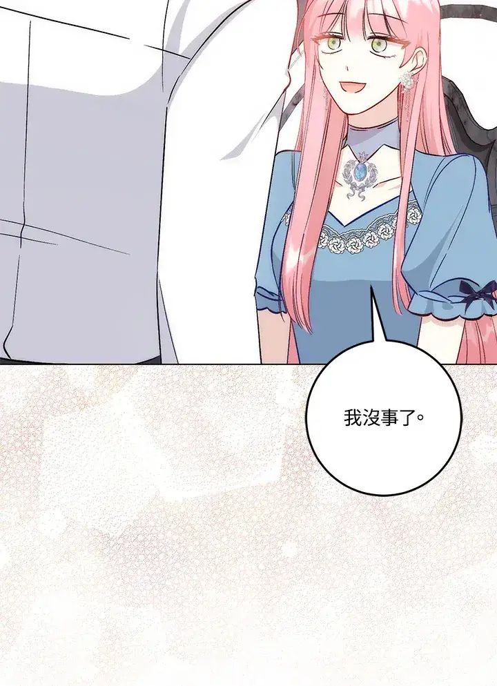 漫画《成为病弱女主角的妹妹》第21话第68张图