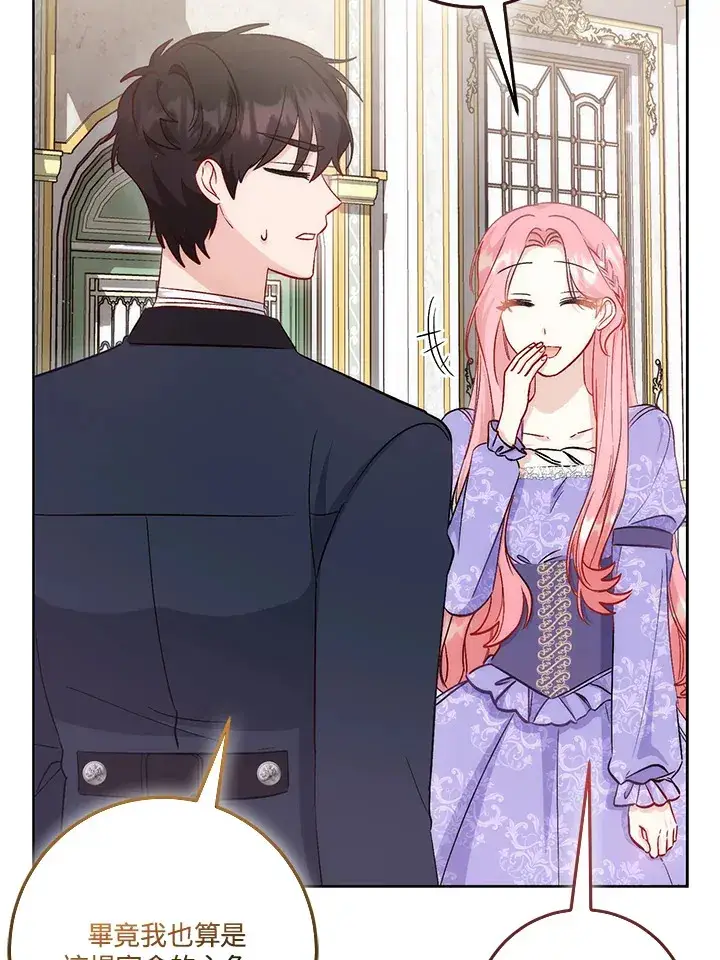 漫画《成为病弱女主角的妹妹》第21话第7张图