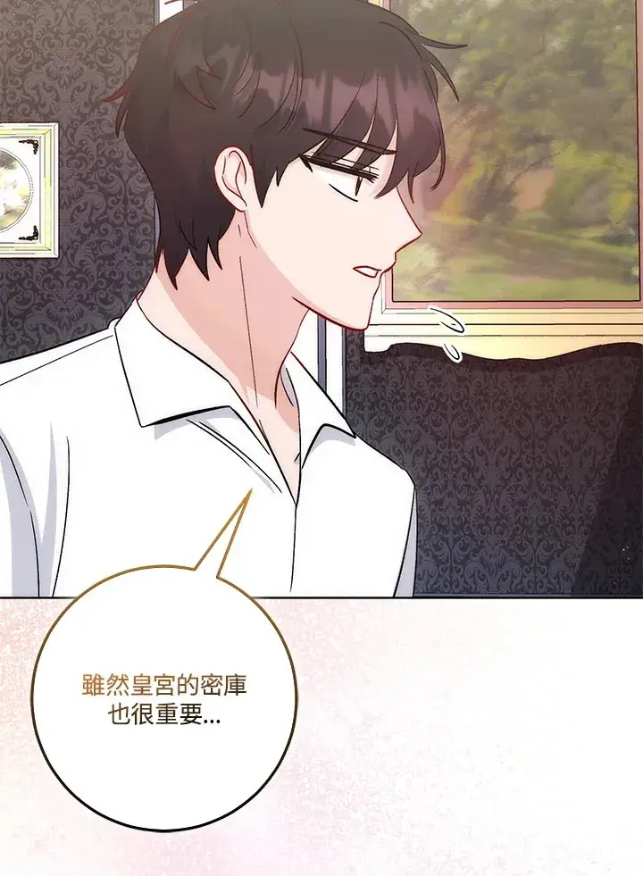 漫画《成为病弱女主角的妹妹》第21话第72张图