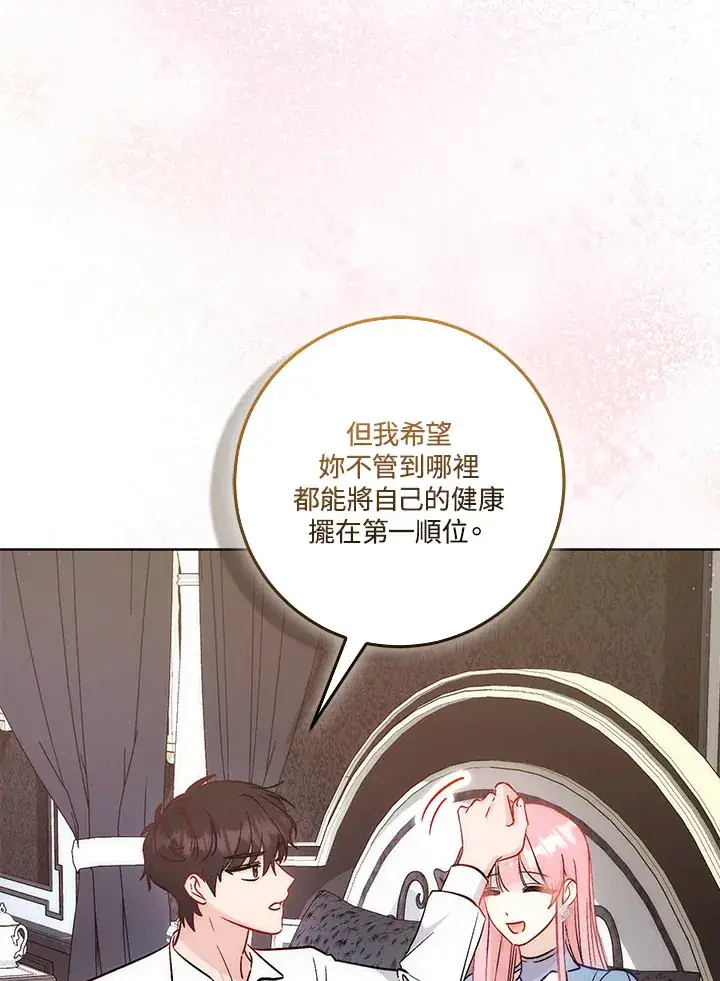 漫画《成为病弱女主角的妹妹》第21话第73张图