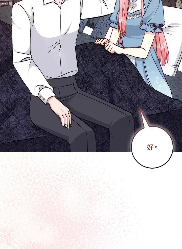 漫画《成为病弱女主角的妹妹》第21话第74张图