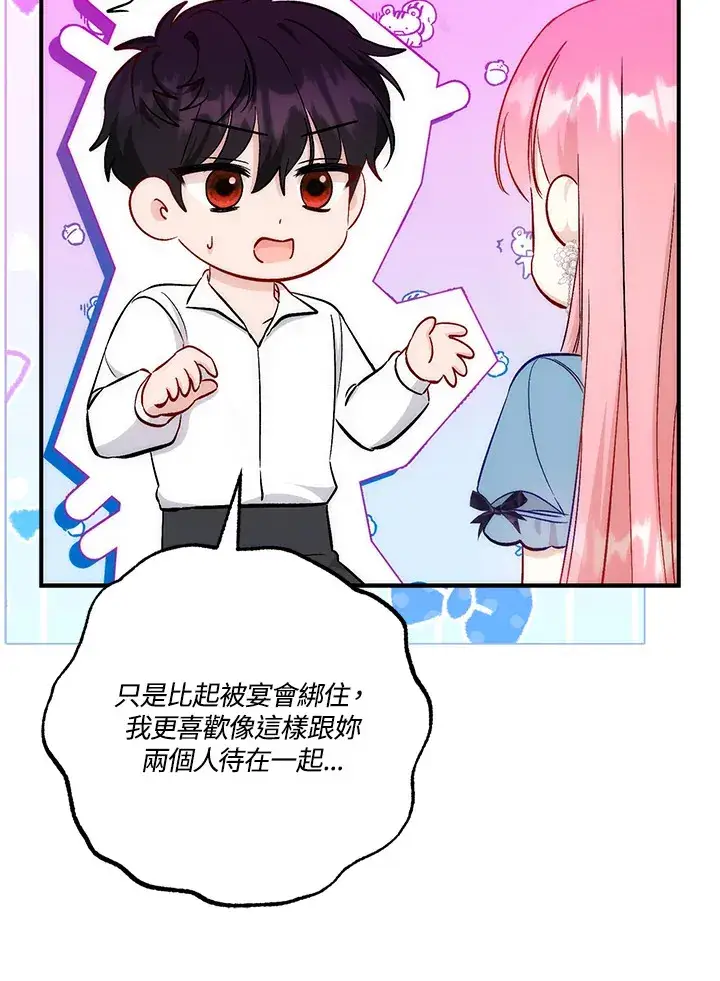 漫画《成为病弱女主角的妹妹》第21话第77张图