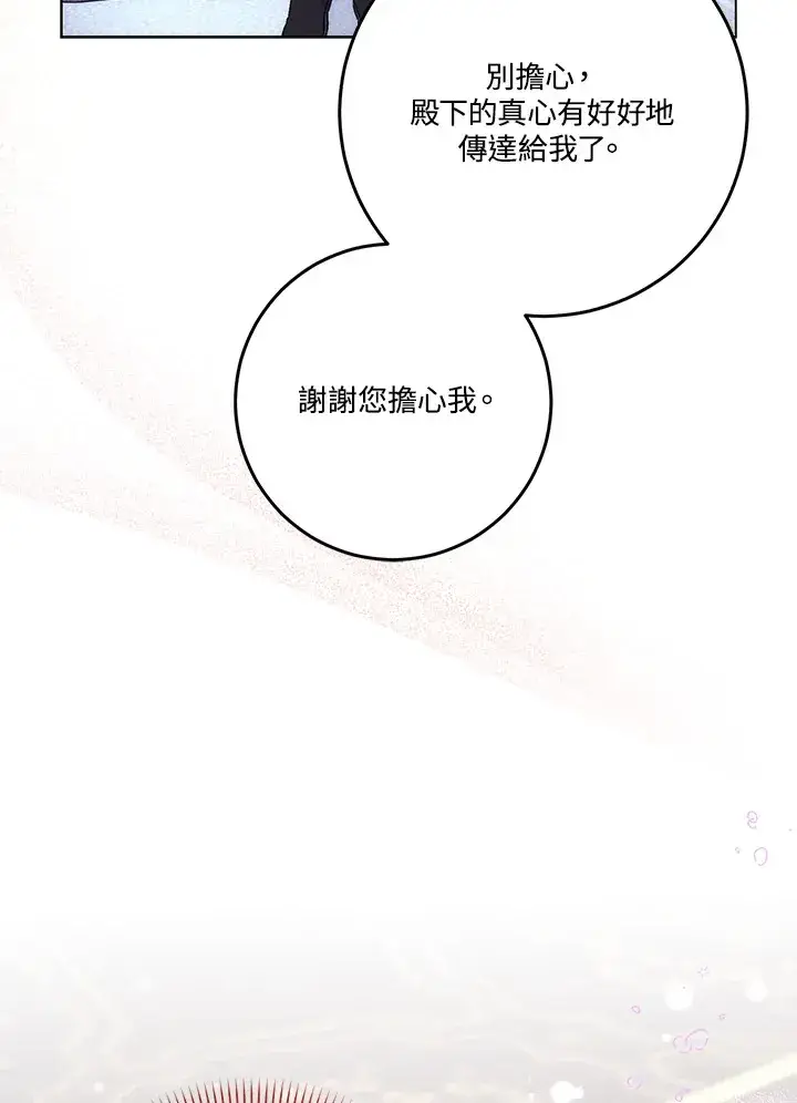 漫画《成为病弱女主角的妹妹》第21话第83张图