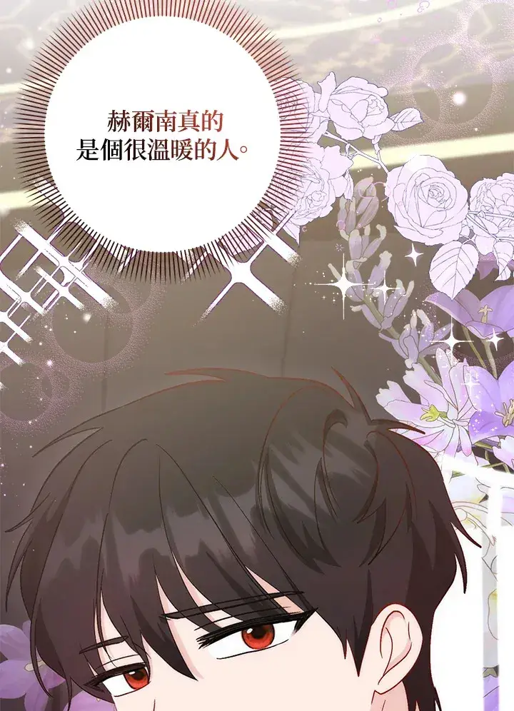 漫画《成为病弱女主角的妹妹》第21话第84张图