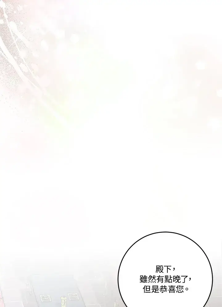 漫画《成为病弱女主角的妹妹》第21话第89张图