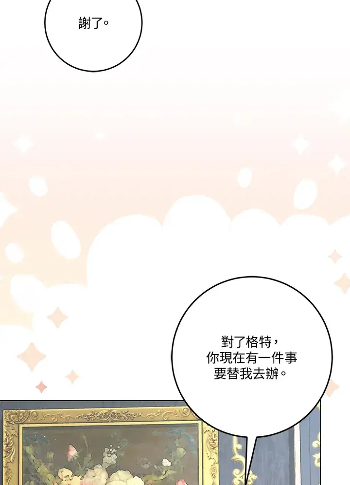 漫画《成为病弱女主角的妹妹》第21话第91张图