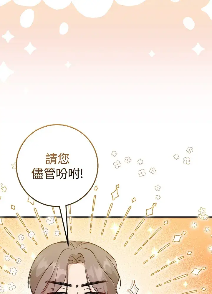 漫画《成为病弱女主角的妹妹》第21话第93张图