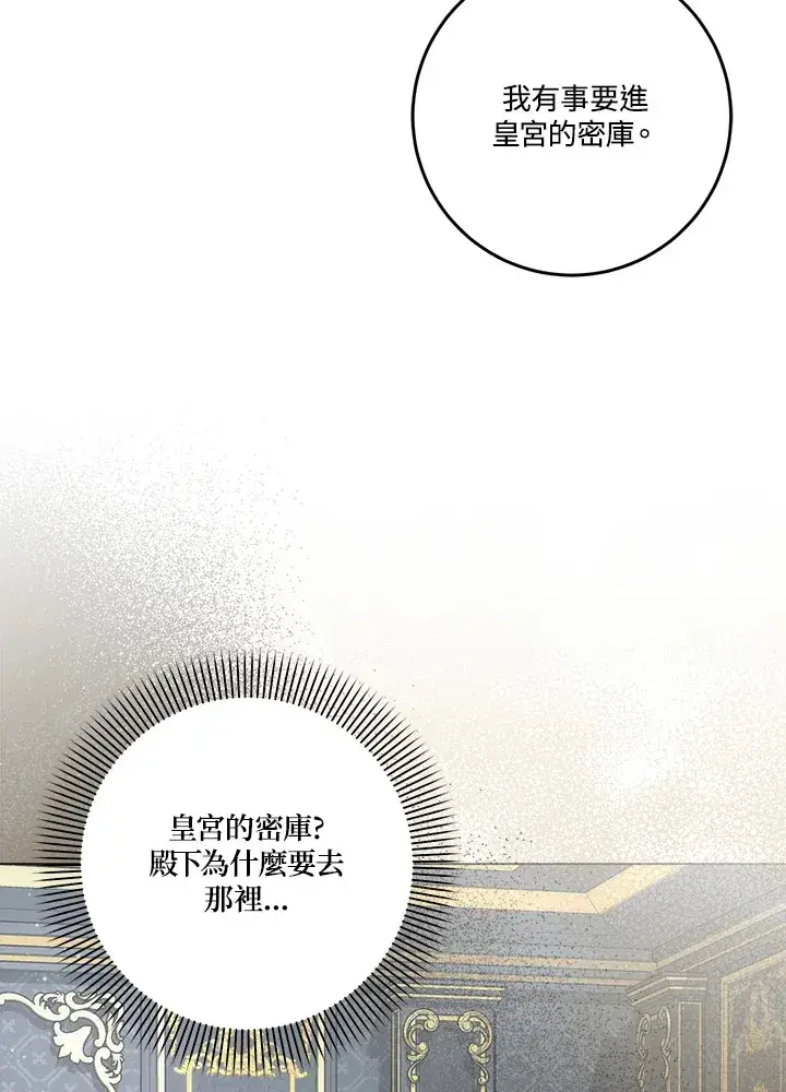 漫画《成为病弱女主角的妹妹》第21话第98张图
