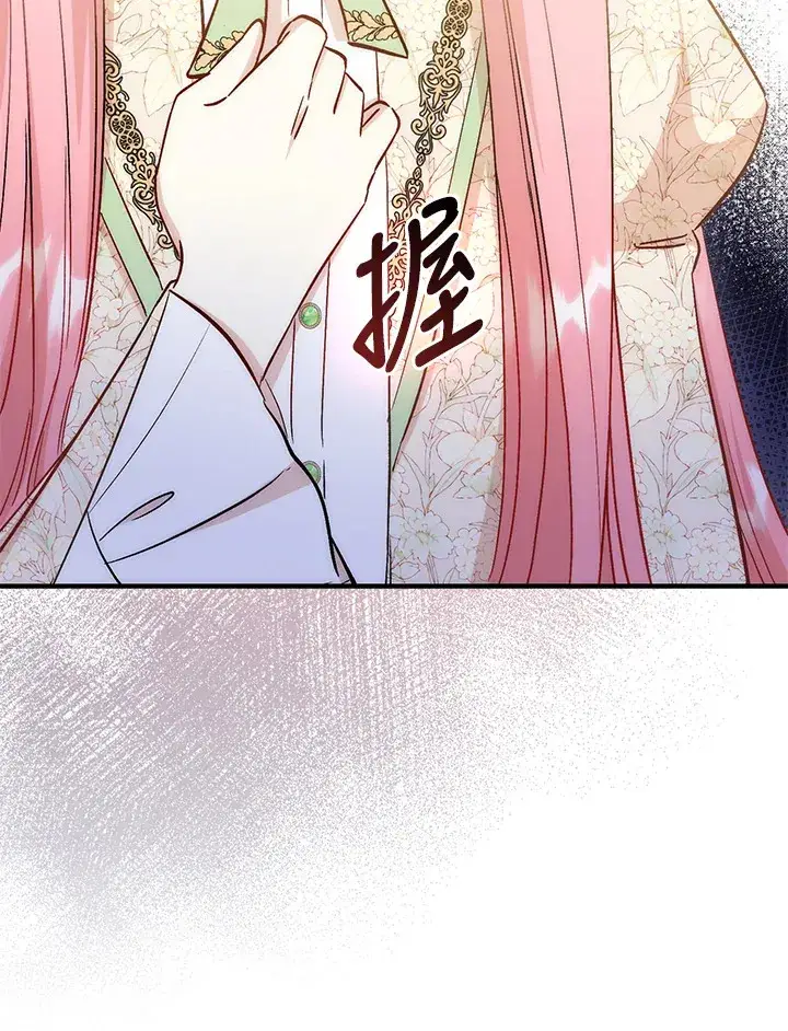 漫画《成为病弱女主角的妹妹》第22话第105张图