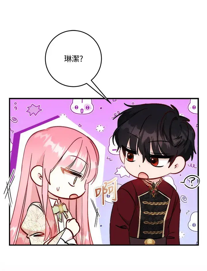 漫画《成为病弱女主角的妹妹》第22话第106张图