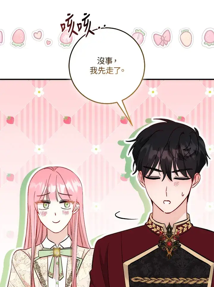 漫画《成为病弱女主角的妹妹》第22话第111张图