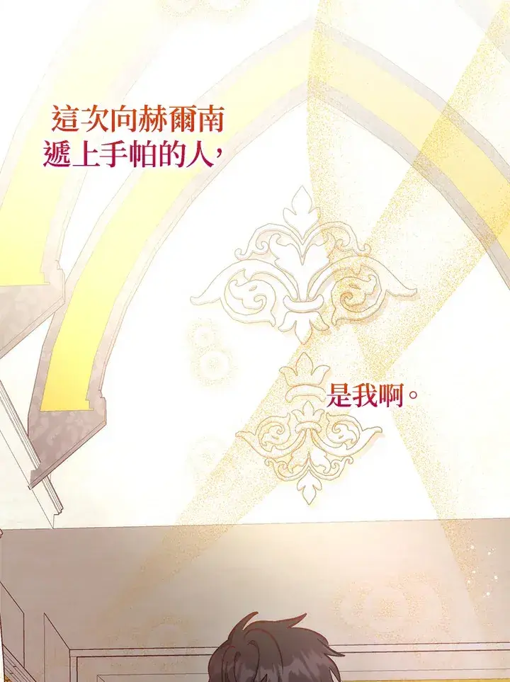 漫画《成为病弱女主角的妹妹》第22话第113张图