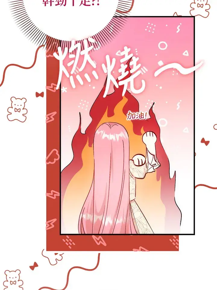 漫画《成为病弱女主角的妹妹》第22话第116张图