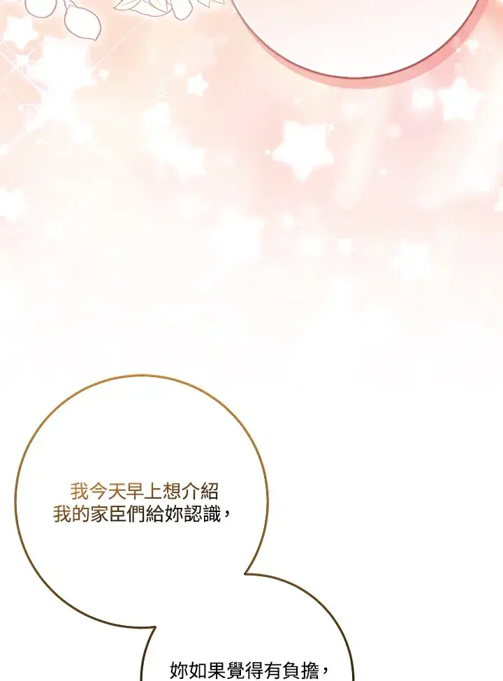 漫画《成为病弱女主角的妹妹》第22话第12张图