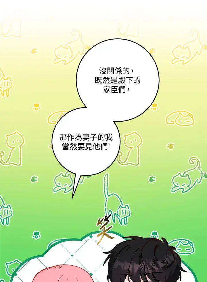 漫画《成为病弱女主角的妹妹》第22话第14张图