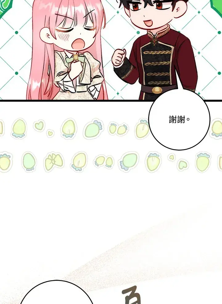 漫画《成为病弱女主角的妹妹》第22话第15张图