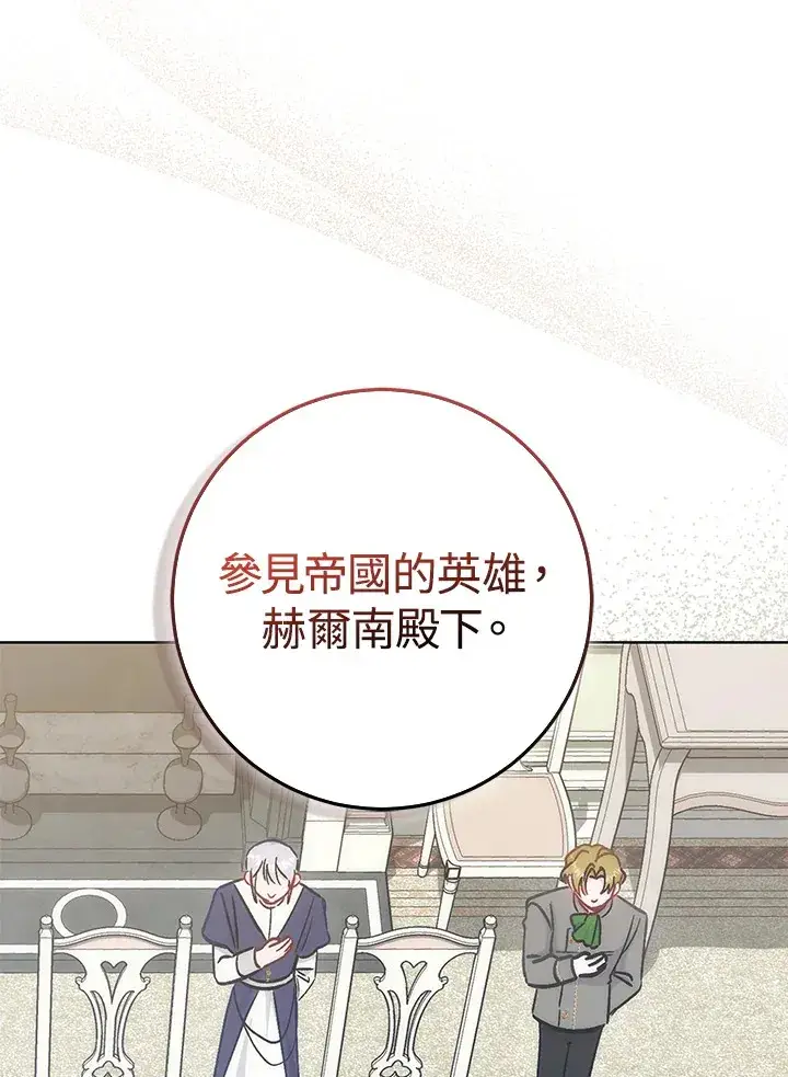 漫画《成为病弱女主角的妹妹》第22话第17张图