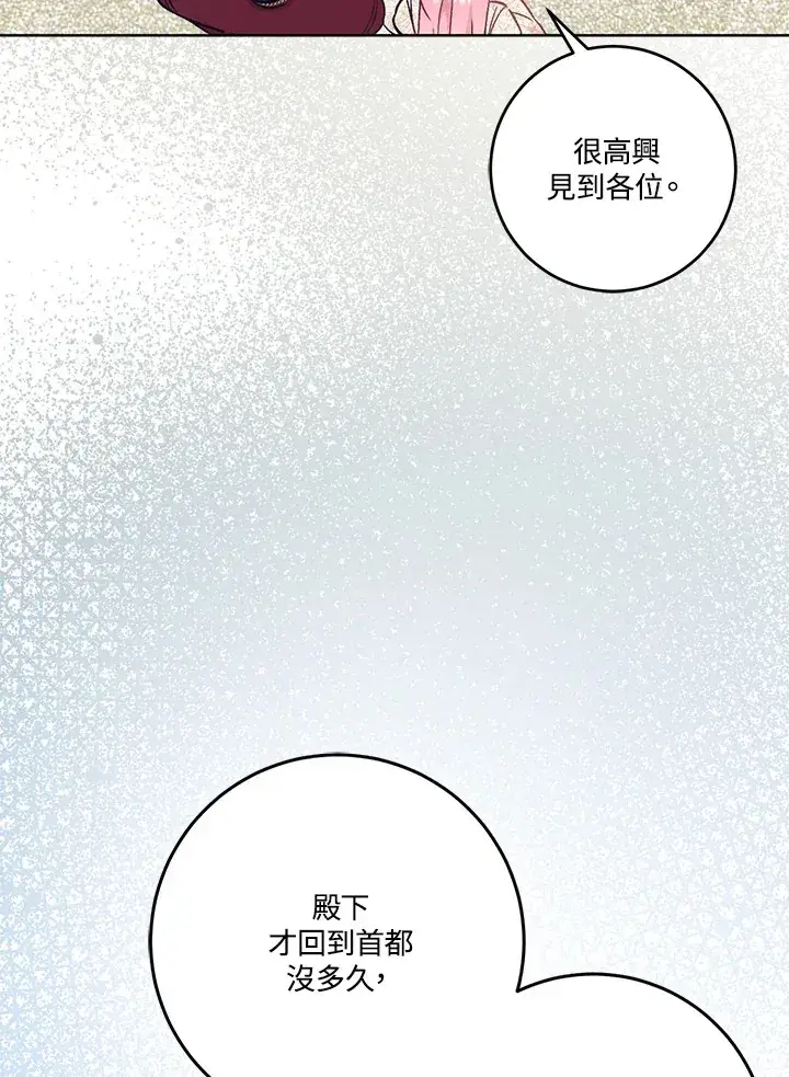 漫画《成为病弱女主角的妹妹》第22话第19张图