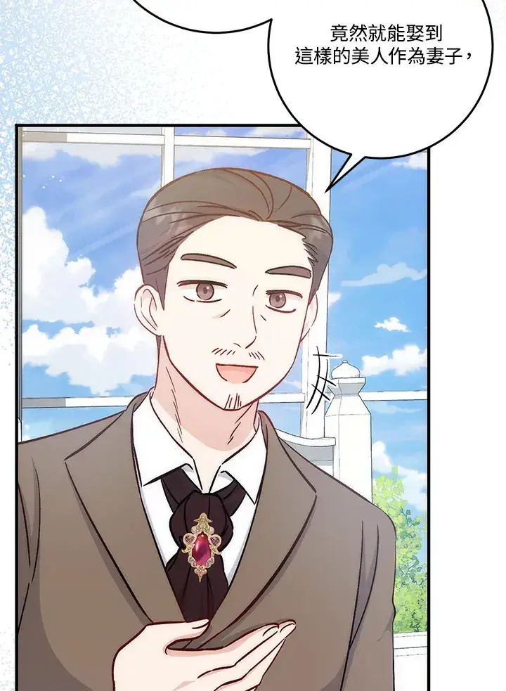 漫画《成为病弱女主角的妹妹》第22话第20张图