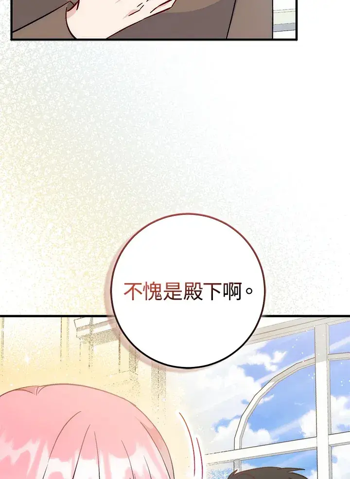 漫画《成为病弱女主角的妹妹》第22话第21张图