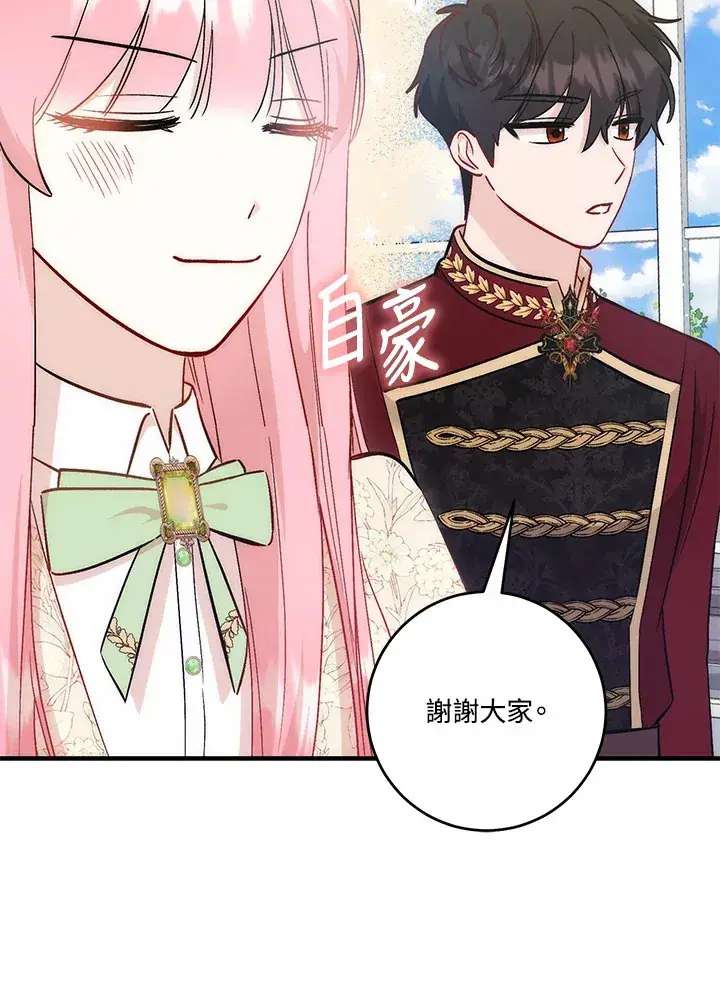 漫画《成为病弱女主角的妹妹》第22话第22张图
