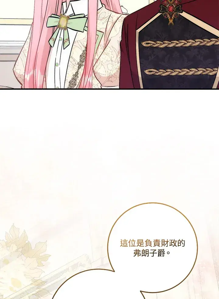 漫画《成为病弱女主角的妹妹》第22话第24张图