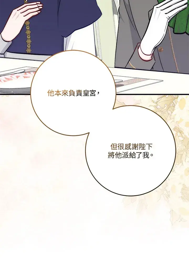 漫画《成为病弱女主角的妹妹》第22话第26张图