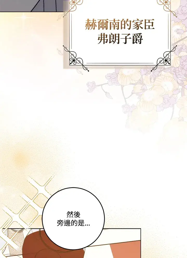 漫画《成为病弱女主角的妹妹》第22话第29张图