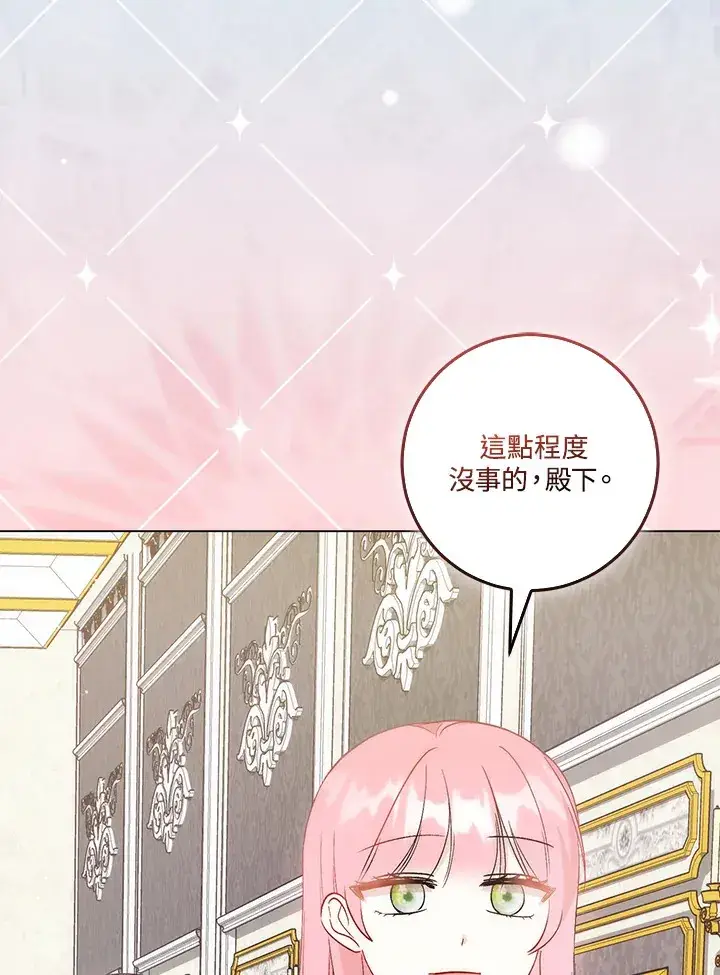 漫画《成为病弱女主角的妹妹》第22话第3张图