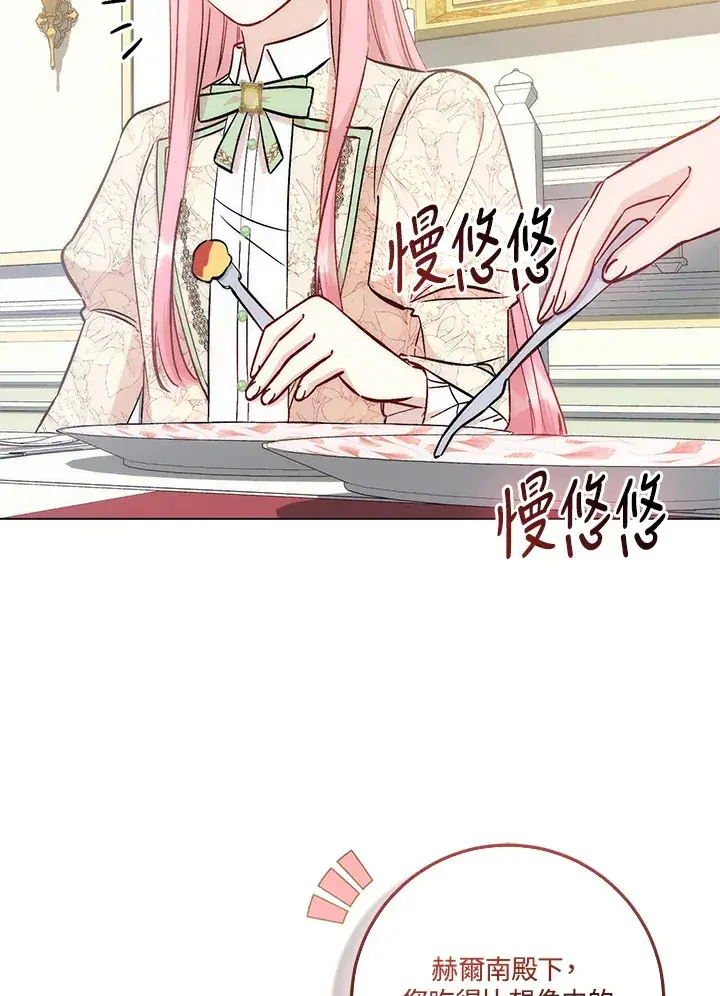 漫画《成为病弱女主角的妹妹》第22话第32张图
