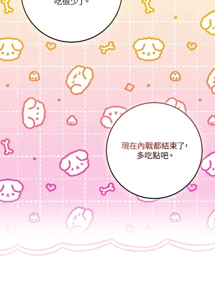 漫画《成为病弱女主角的妹妹》第22话第35张图