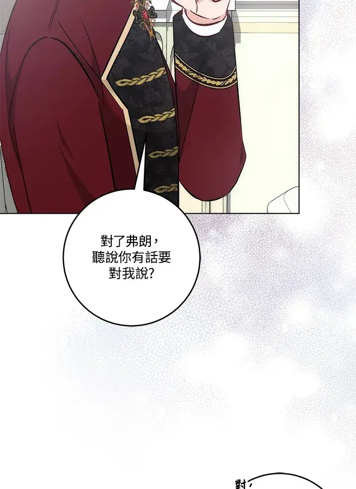 漫画《成为病弱女主角的妹妹》第22话第42张图