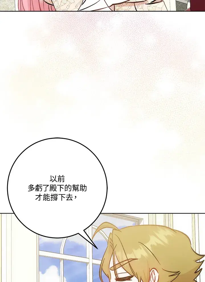 漫画《成为病弱女主角的妹妹》第22话第46张图