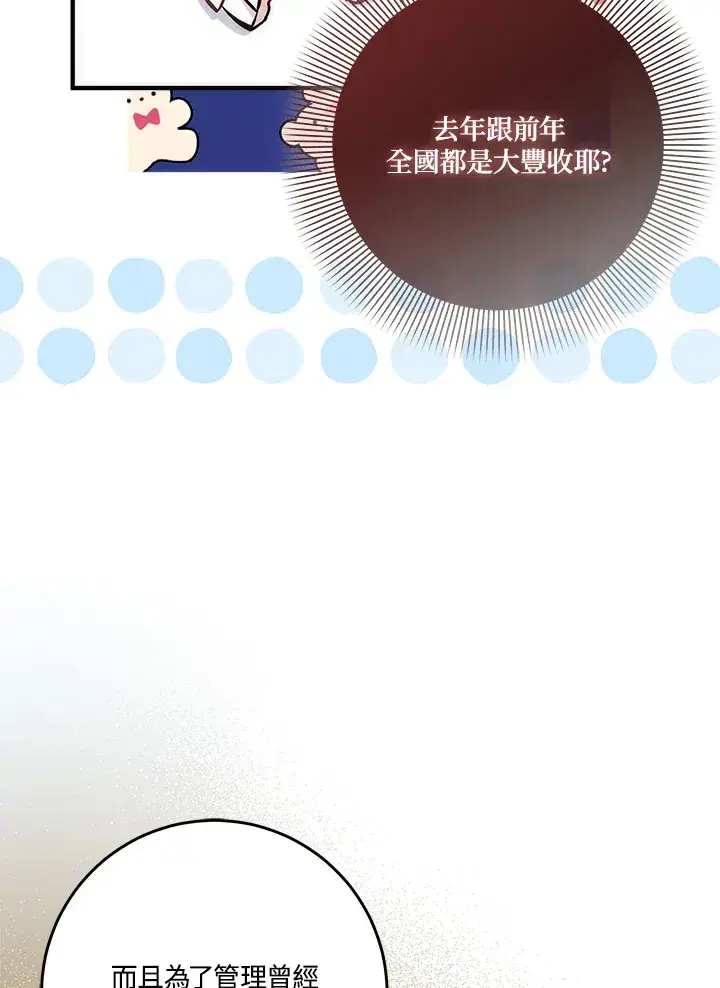 漫画《成为病弱女主角的妹妹》第22话第49张图