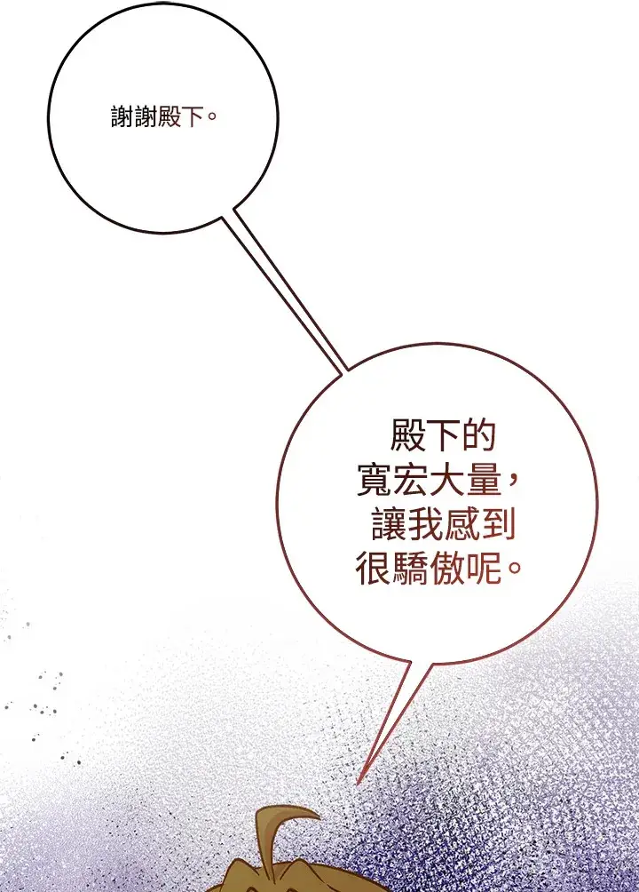 漫画《成为病弱女主角的妹妹》第22话第52张图