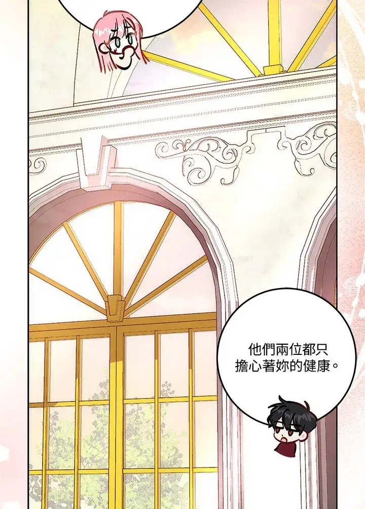 漫画《成为病弱女主角的妹妹》第22话第57张图