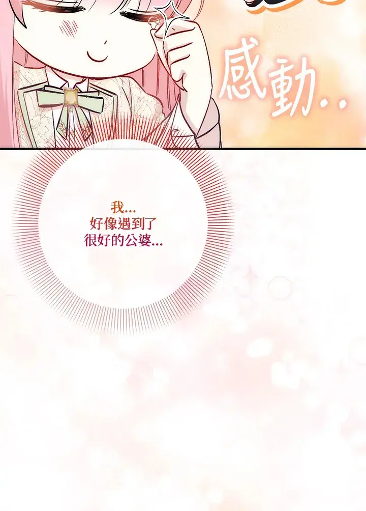 漫画《成为病弱女主角的妹妹》第22话第59张图