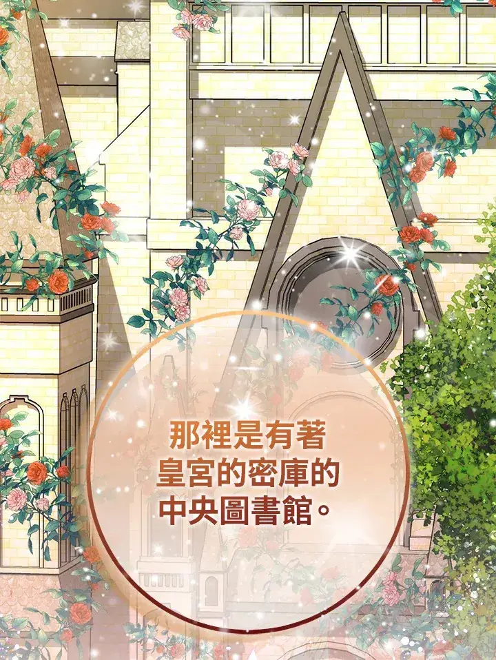漫画《成为病弱女主角的妹妹》第22话第65张图