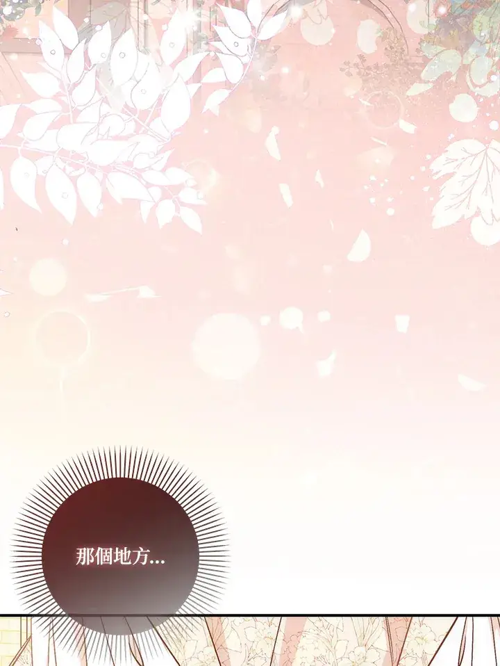 漫画《成为病弱女主角的妹妹》第22话第66张图