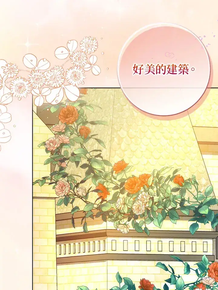 漫画《成为病弱女主角的妹妹》第22话第68张图