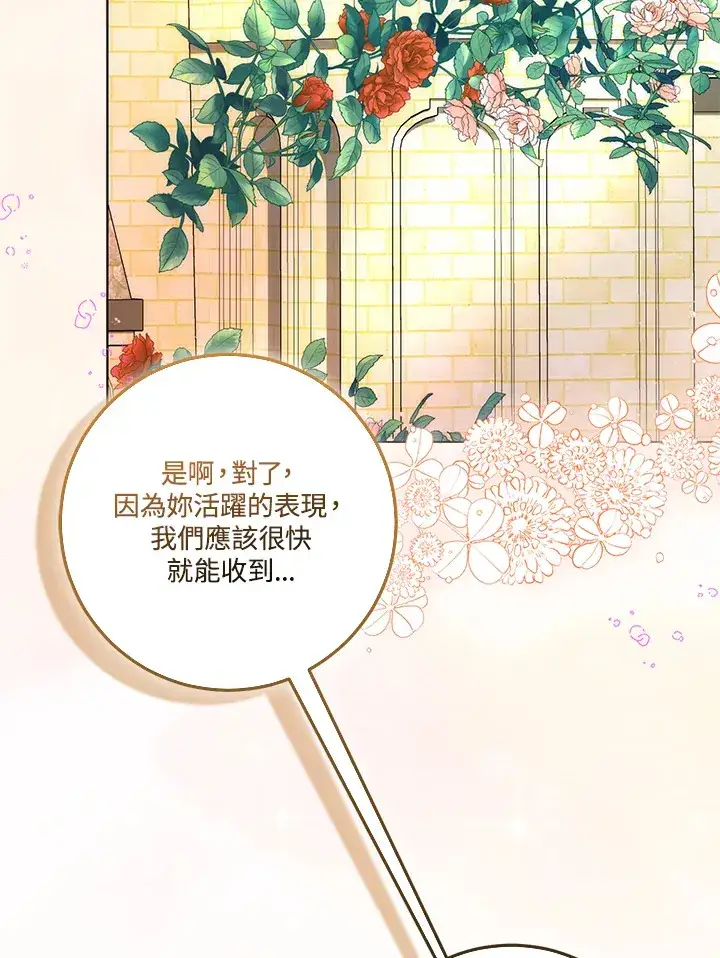 漫画《成为病弱女主角的妹妹》第22话第69张图