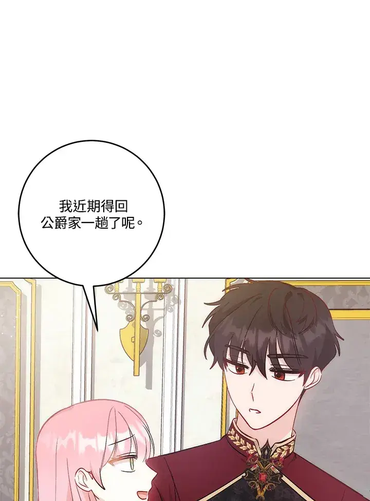 漫画《成为病弱女主角的妹妹》第22话第7张图