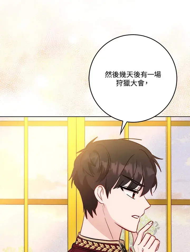 漫画《成为病弱女主角的妹妹》第22话第72张图