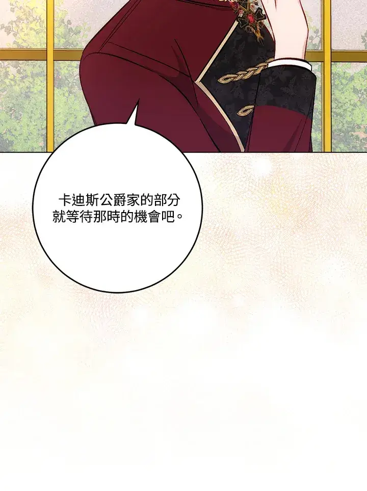 漫画《成为病弱女主角的妹妹》第22话第73张图
