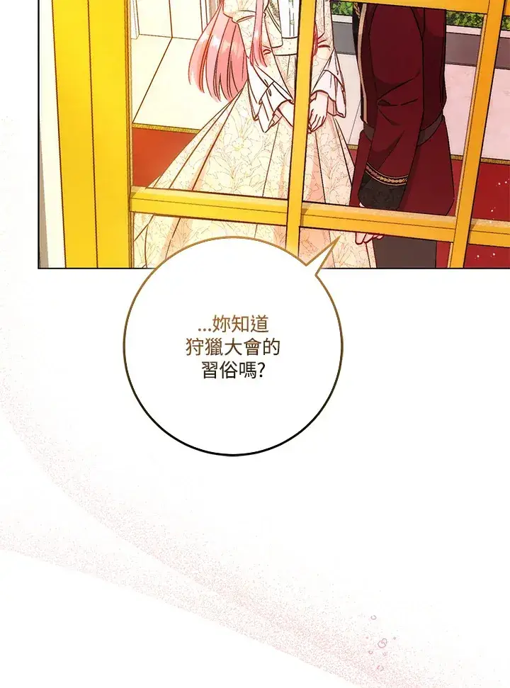 漫画《成为病弱女主角的妹妹》第22话第77张图
