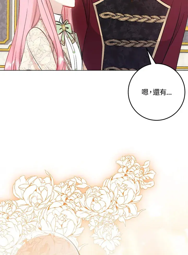 漫画《成为病弱女主角的妹妹》第22话第8张图