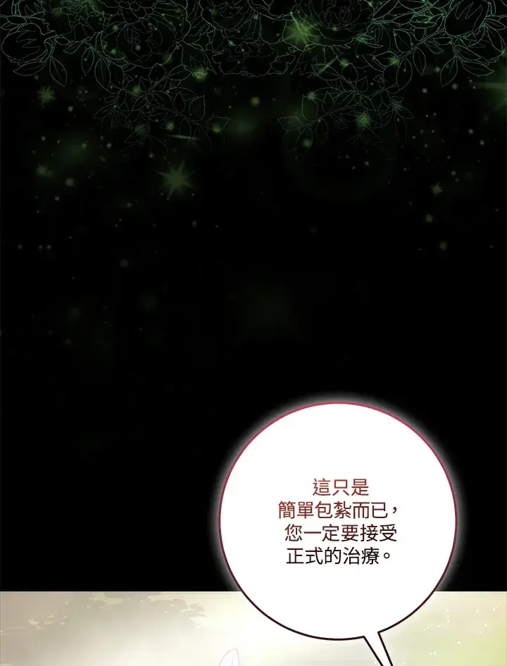 漫画《成为病弱女主角的妹妹》第22话第92张图