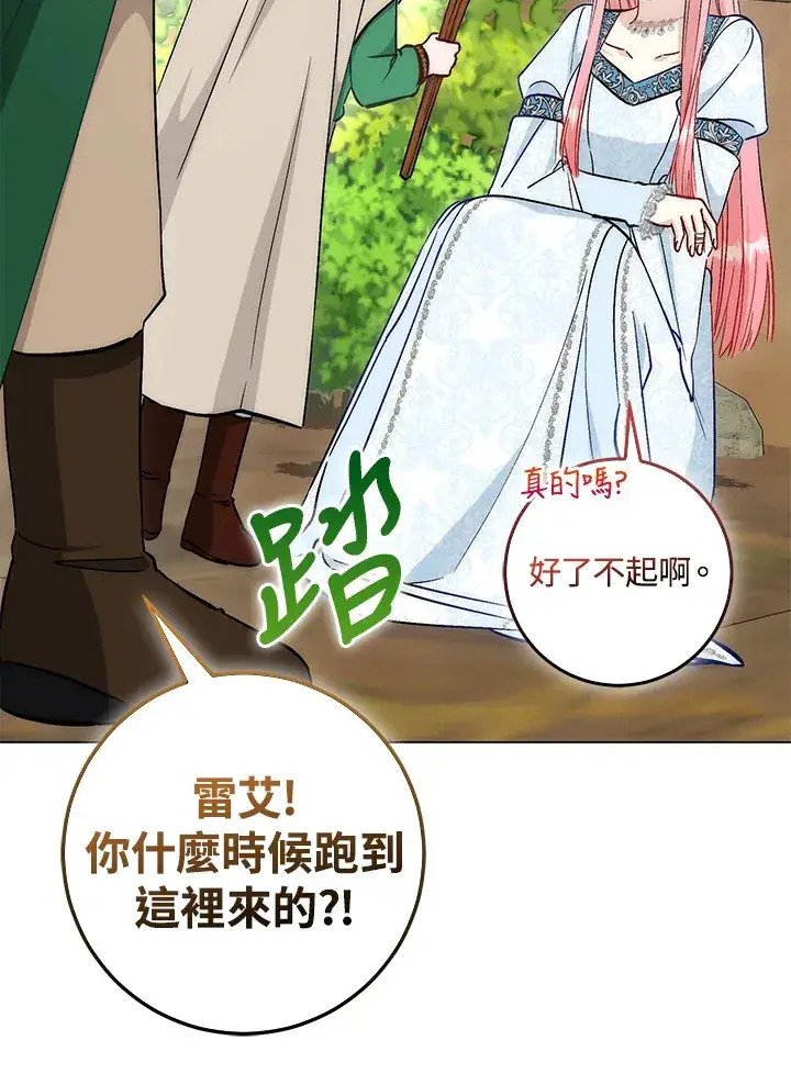 漫画《成为病弱女主角的妹妹》第23话第102张图