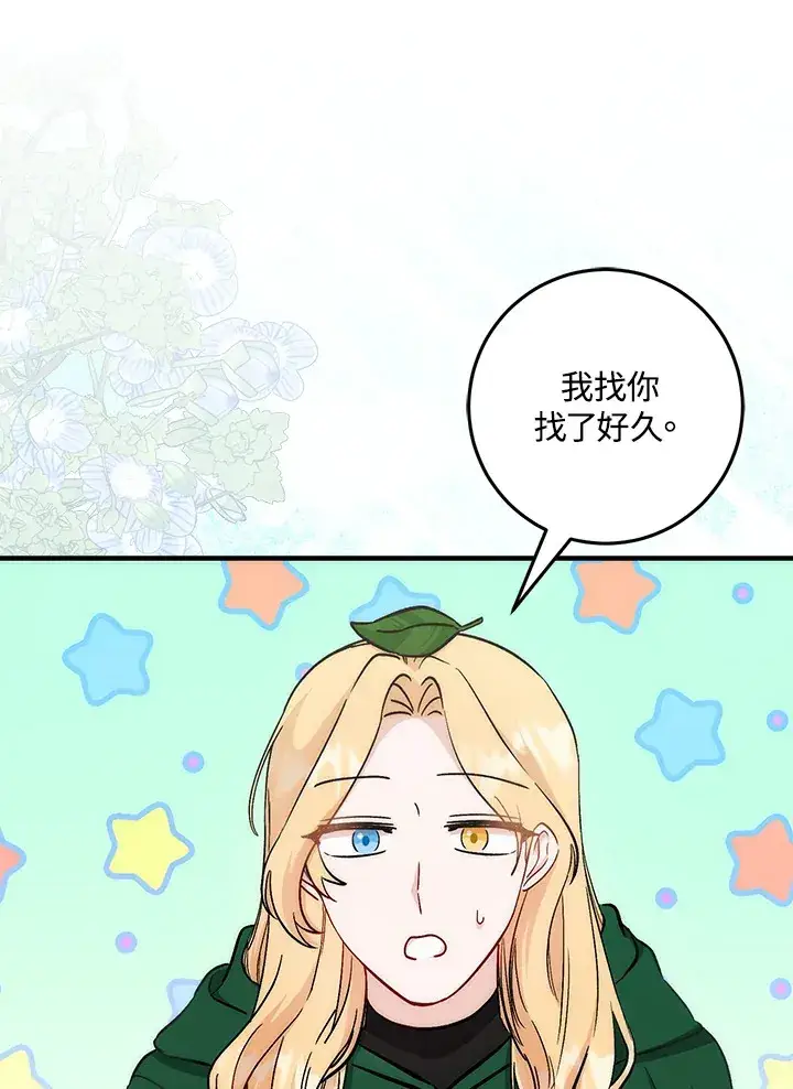 漫画《成为病弱女主角的妹妹》第23话第103张图