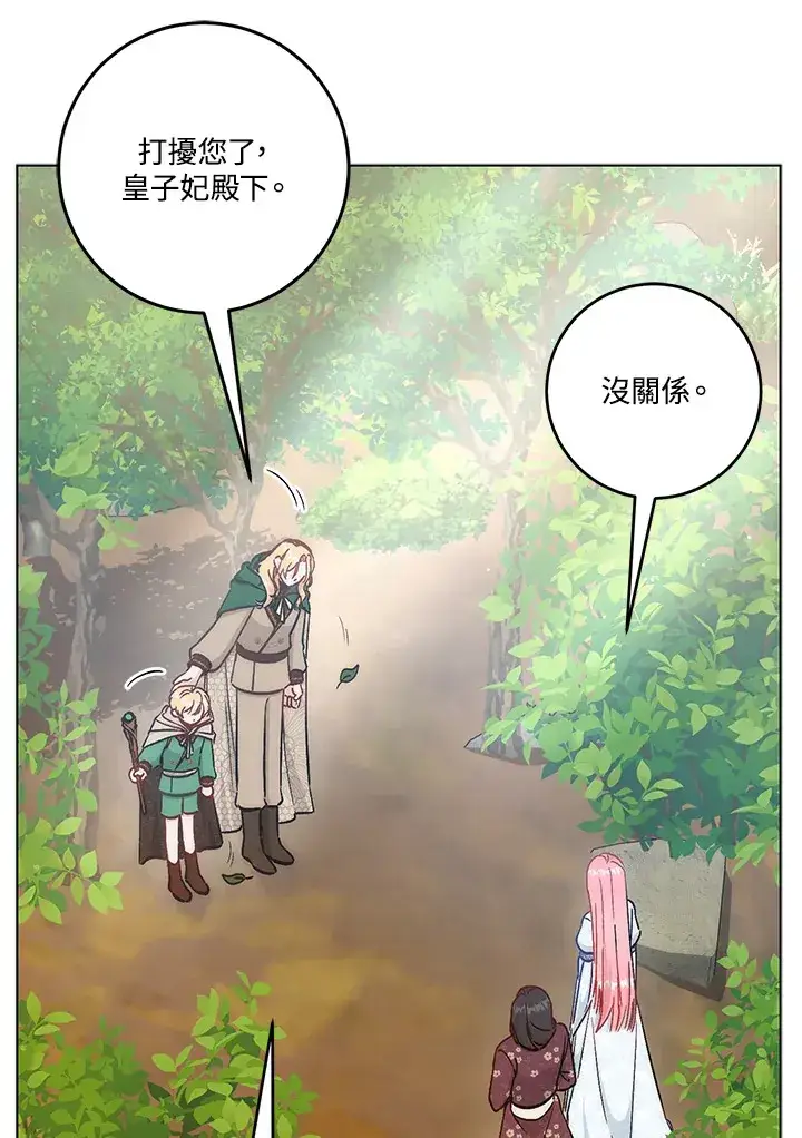 漫画《成为病弱女主角的妹妹》第23话第105张图